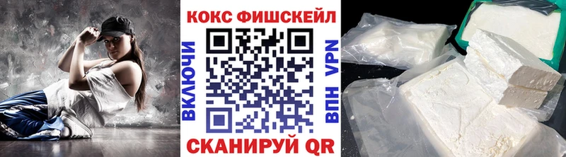COCAIN Fish Scale  Жигулёвск 