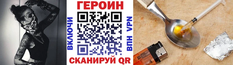 Героин VHQ Жигулёвск