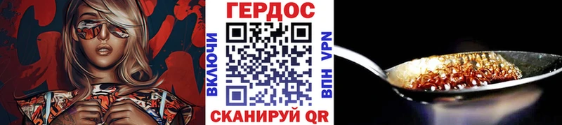 ГЕРОИН Heroin  OMG ссылки  Жигулёвск 